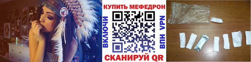 Мефедрон кристаллы Макарьев