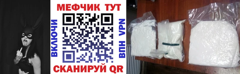 МЯУ-МЯУ кристаллы mega ССЫЛКА Макарьев купить
