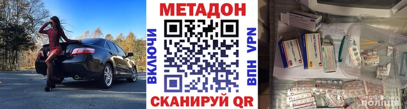 Метадон кристалл  купить закладку  Макарьев 