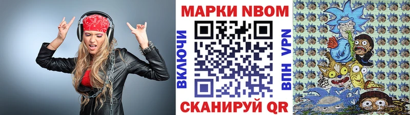 Марки 25I-NBOMe 1,8мг  Макарьев 